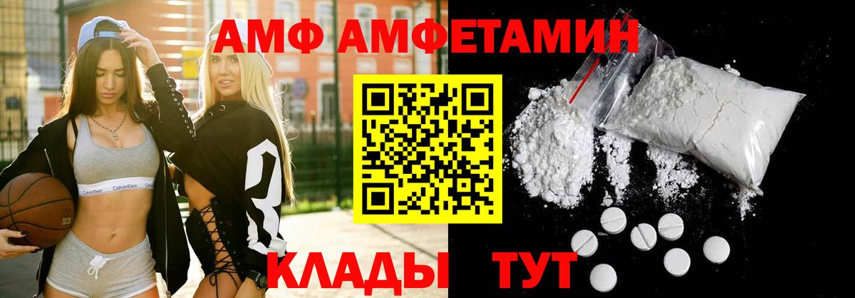 Амфетамин Premium Клин