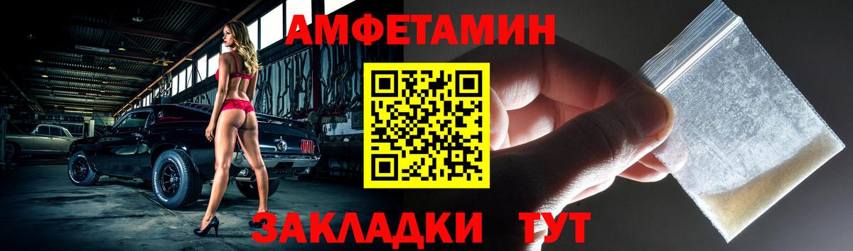 Амфетамин  Вход с VPN  Клин  Amphetamine VHQ 