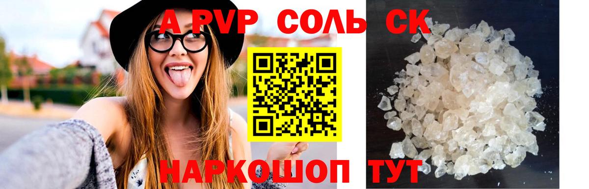 Alfa_PVP крисы CK Клин
