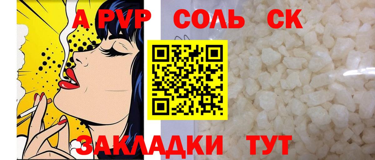 A PVP крисы CK  APVP  Вход с VPN  Альфа ПВП крисы CK  Клин  Alfa_PVP мука 