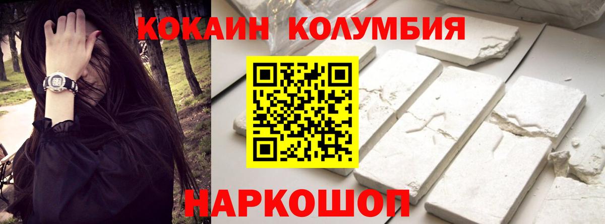 Cocaine 99% Клин