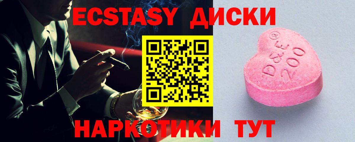 Ecstasy бентли  OMG ONION  ЭКСТАЗИ mix  Клин  Вход с VPN 