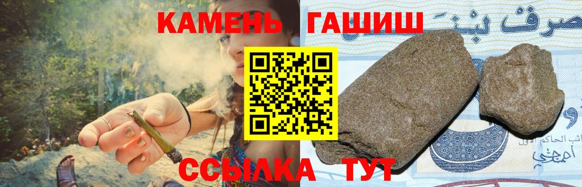 Клин  ГАШИШ  Вход с VPN  ГАШИШ индика сатива  Гашиш убойный 