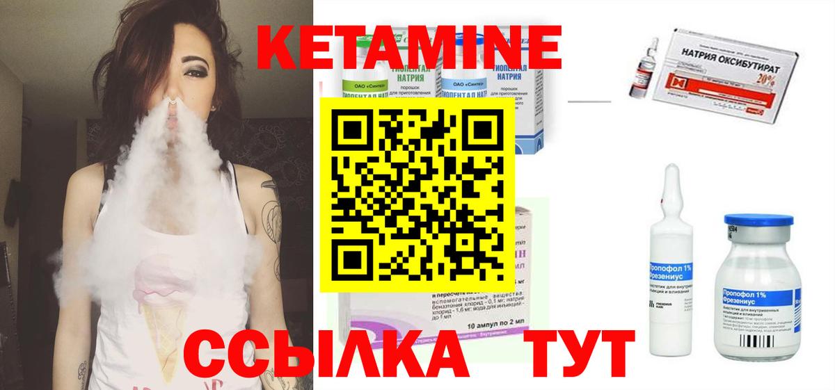 КЕТАМИН VHQ  Кетамин VHQ  Клин  Вход с VPN 