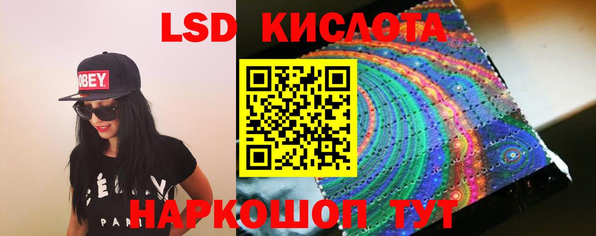 LSD-25 экстази ecstasy Клин