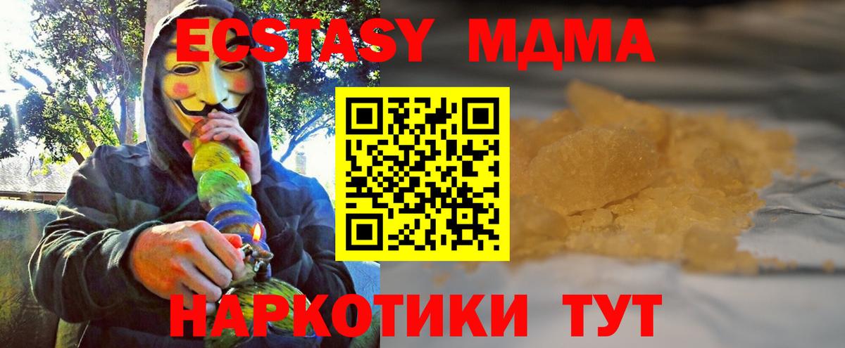 МДМА молли  MDMA VHQ  Вход с VPN  MDMA  Клин 