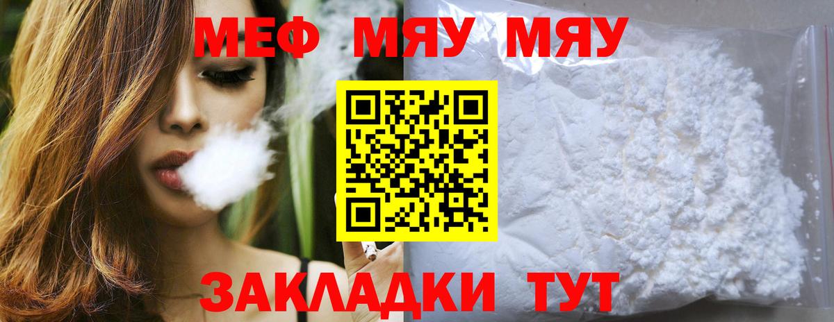 Клин  Мефедрон  Меф 4 MMC  Вход с VPN  МЕФ кристаллы 