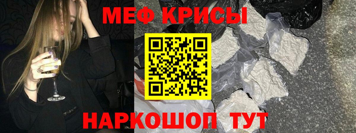 МЕФ кристаллы Клин