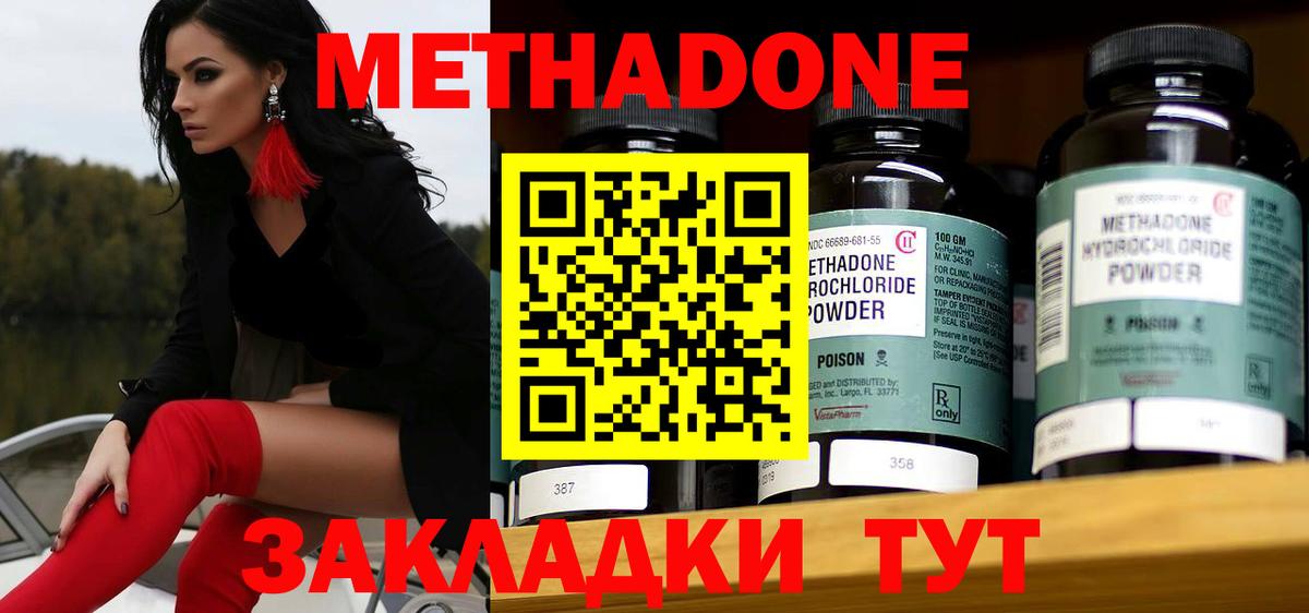 МЕТАДОН VHQ Клин