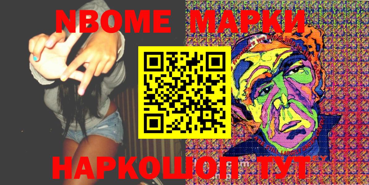 Наркотические марки  Вход с VPN  Клин  Наркотические марки 1,8мг 
