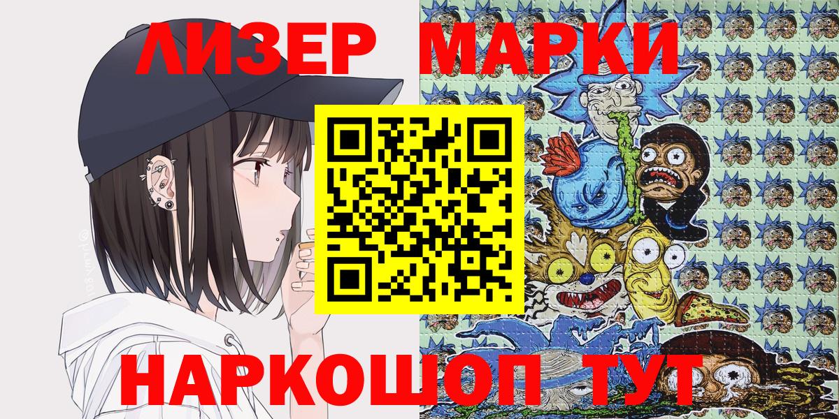 Марки N-bome 1500мкг Клин