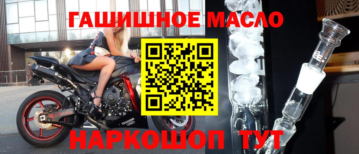 Клин  ТГК вейп  купить наркотик  Вход с VPN 