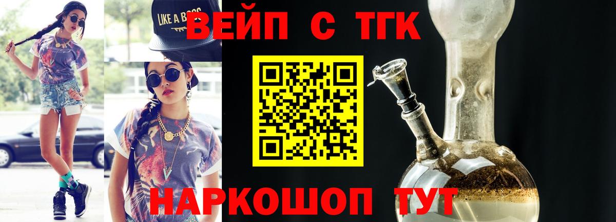 Дистиллят ТГК вейп с тгк Клин