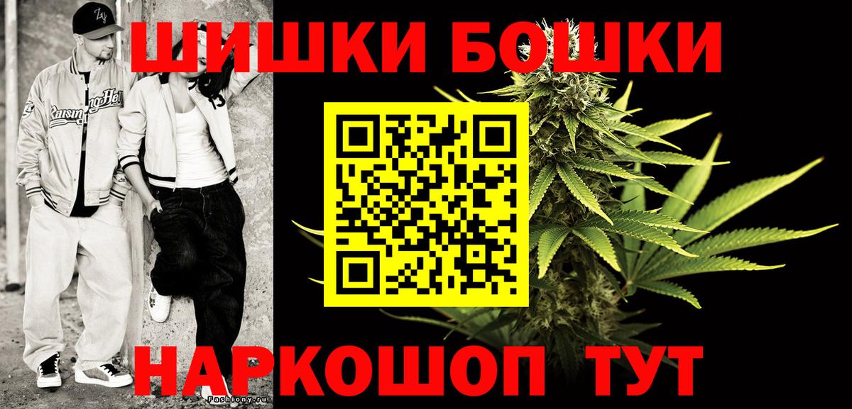 Бошки марихуана VHQ  Каннабис сатива  Вход с VPN  Бошки марихуана планчик  Клин  Каннабис ГИДРОПОН 